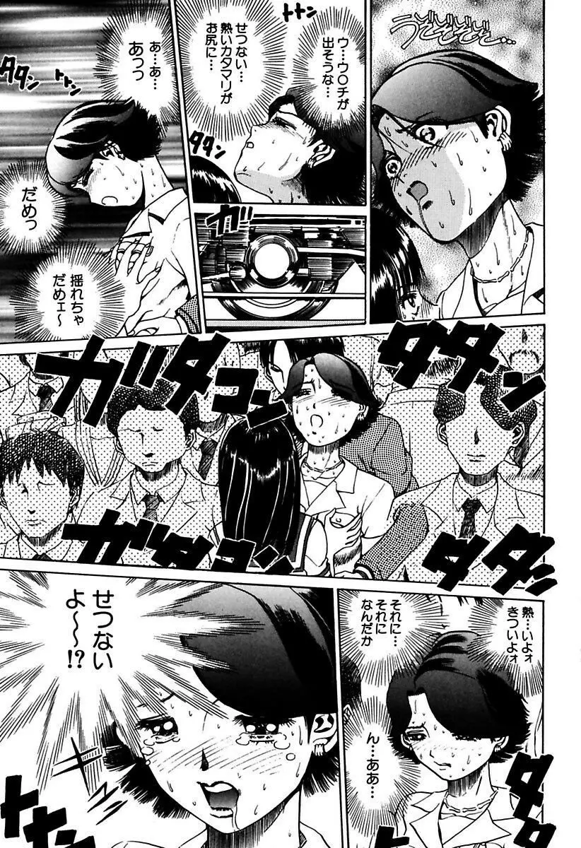 陵辱志願ぐしょ濡れプレミアム Page.21