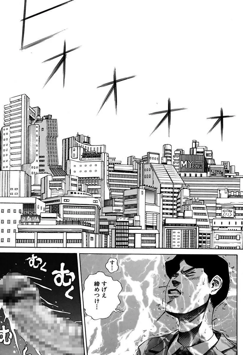 陵辱志願ぐしょ濡れプレミアム Page.213