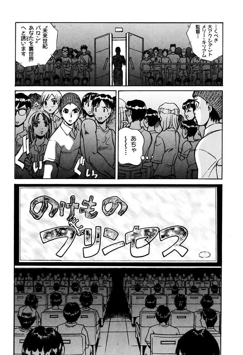 陵辱志願ぐしょ濡れプレミアム Page.218