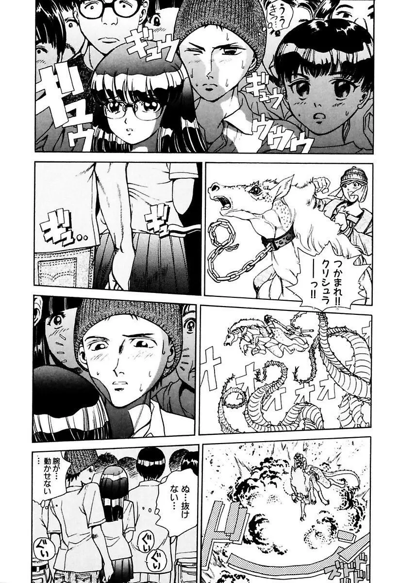 陵辱志願ぐしょ濡れプレミアム Page.219