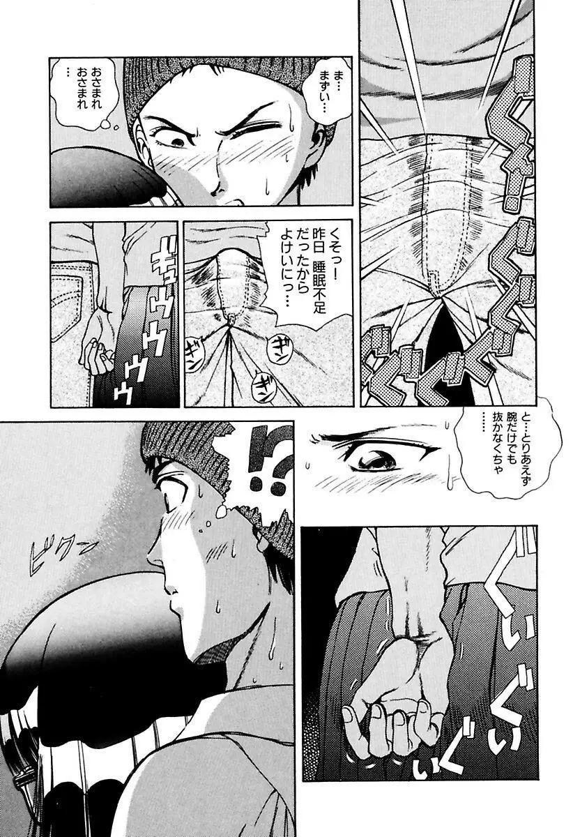 陵辱志願ぐしょ濡れプレミアム Page.221