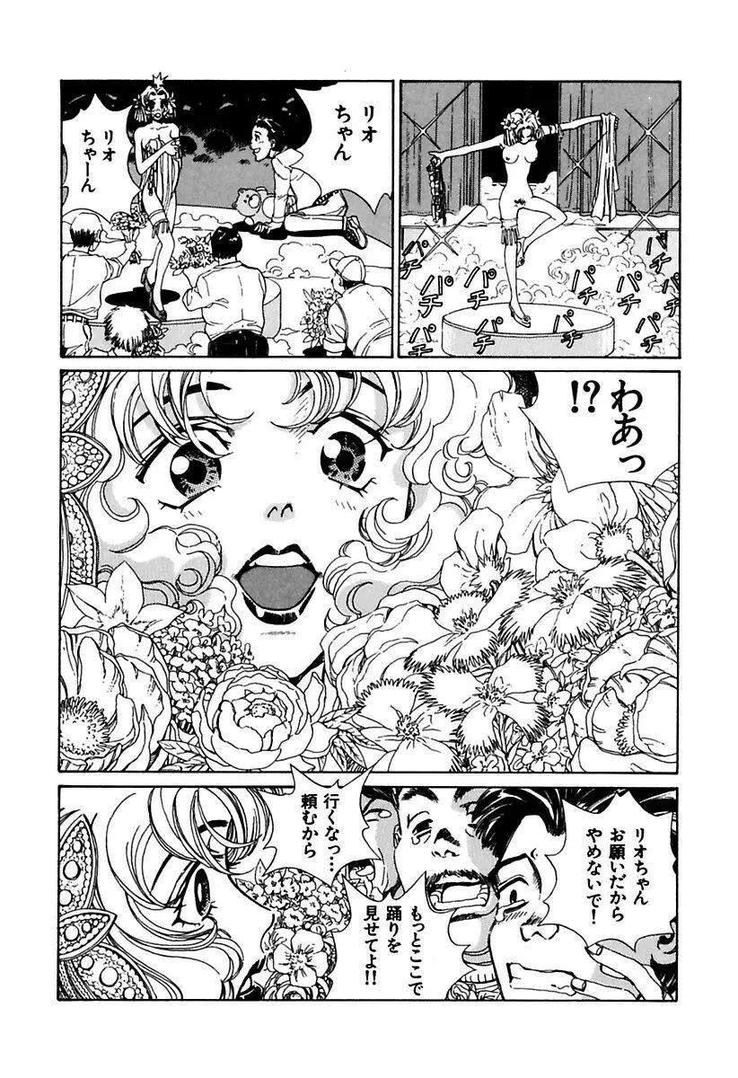 陵辱志願ぐしょ濡れプレミアム Page.236