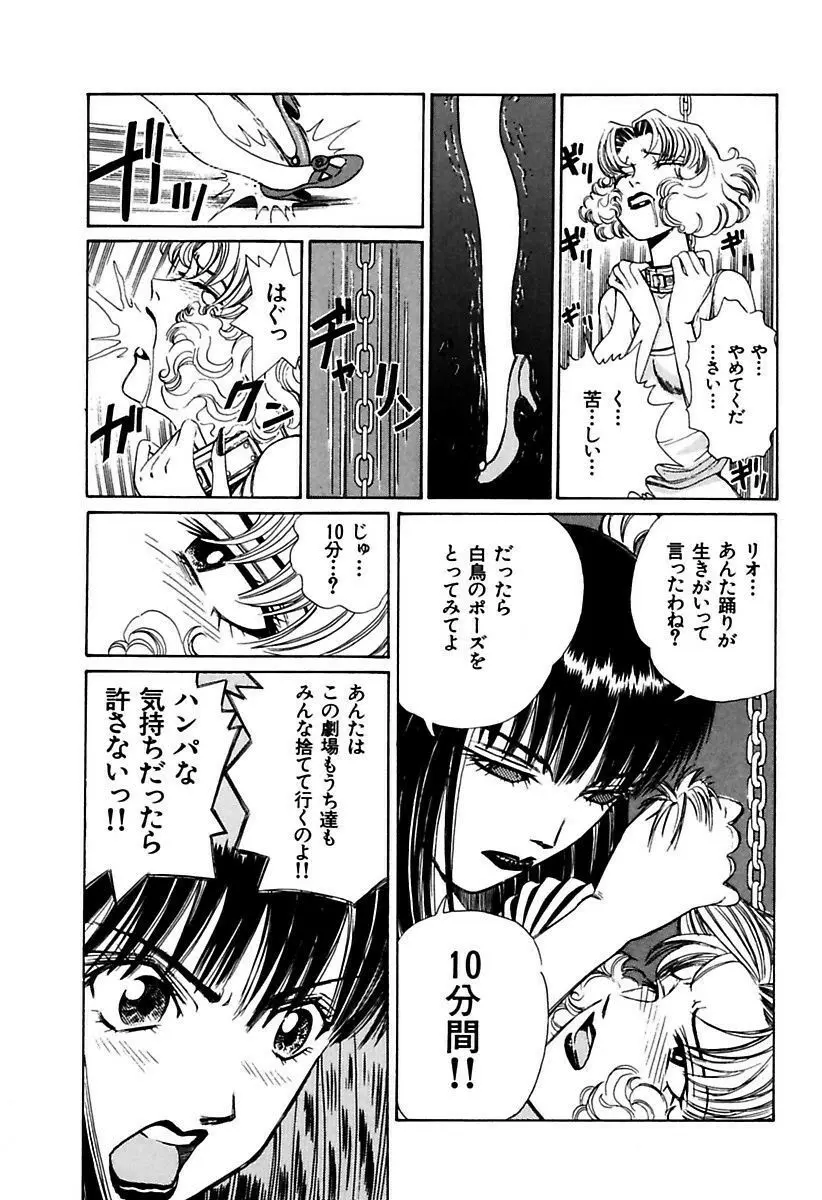 陵辱志願ぐしょ濡れプレミアム Page.243