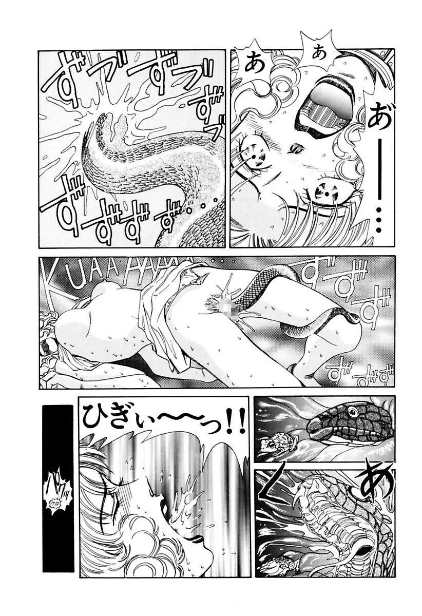 陵辱志願ぐしょ濡れプレミアム Page.259