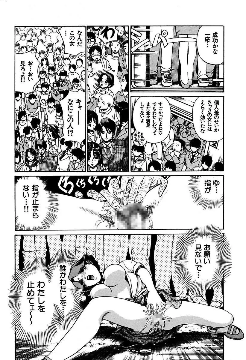 陵辱志願ぐしょ濡れプレミアム Page.26