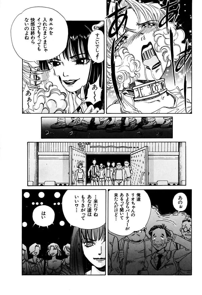 陵辱志願ぐしょ濡れプレミアム Page.261