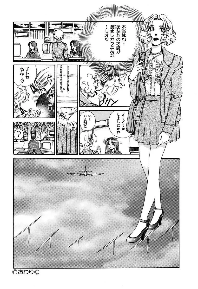 陵辱志願ぐしょ濡れプレミアム Page.266