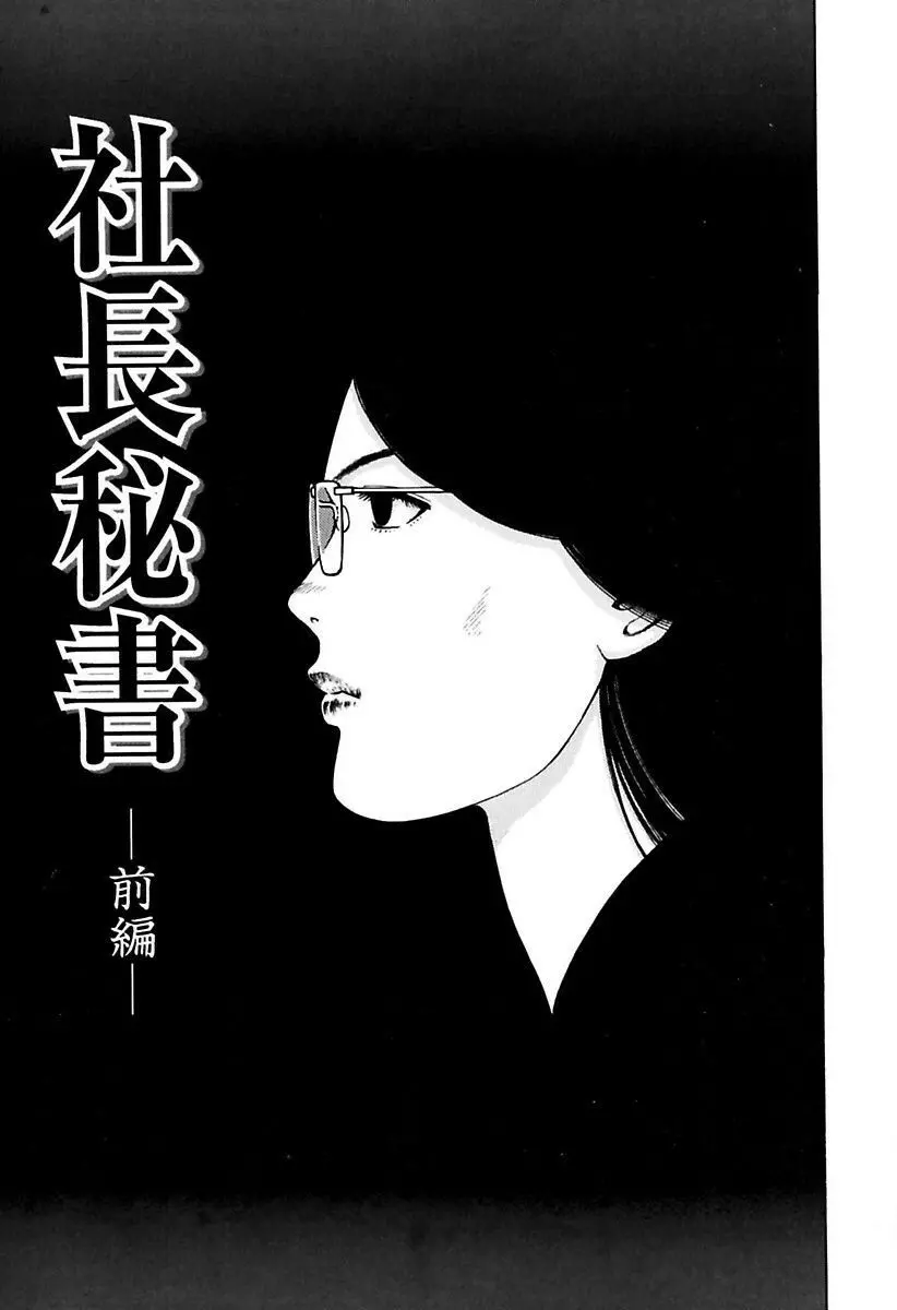 陵辱志願ぐしょ濡れプレミアム Page.27