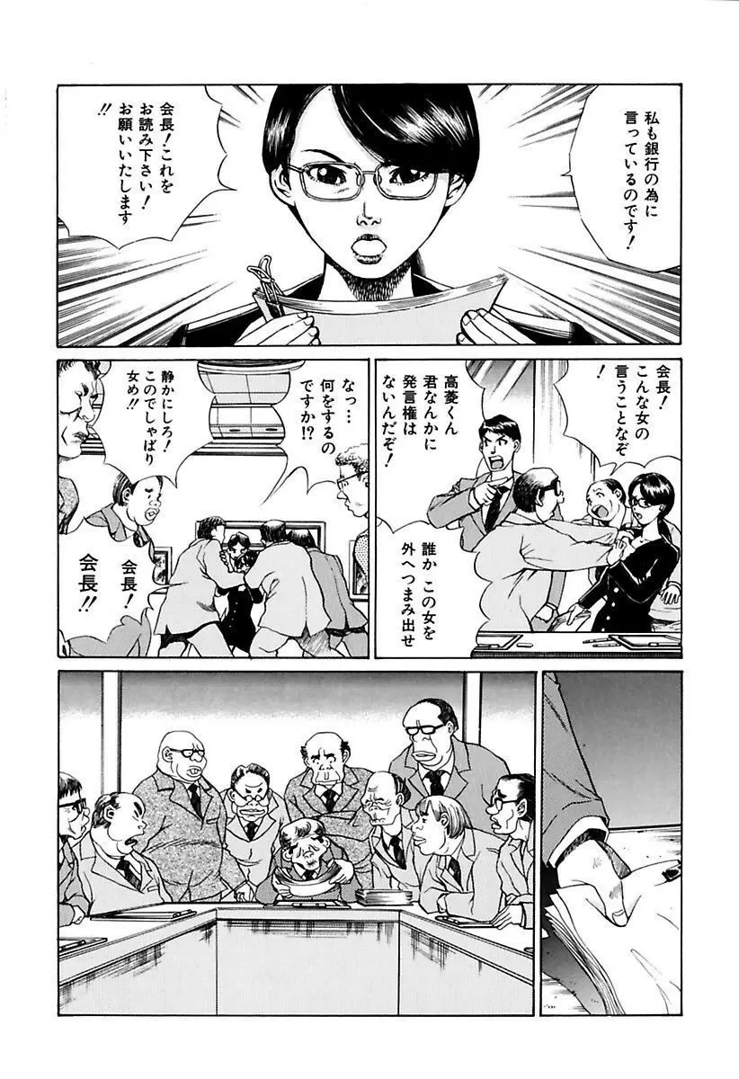 陵辱志願ぐしょ濡れプレミアム Page.29