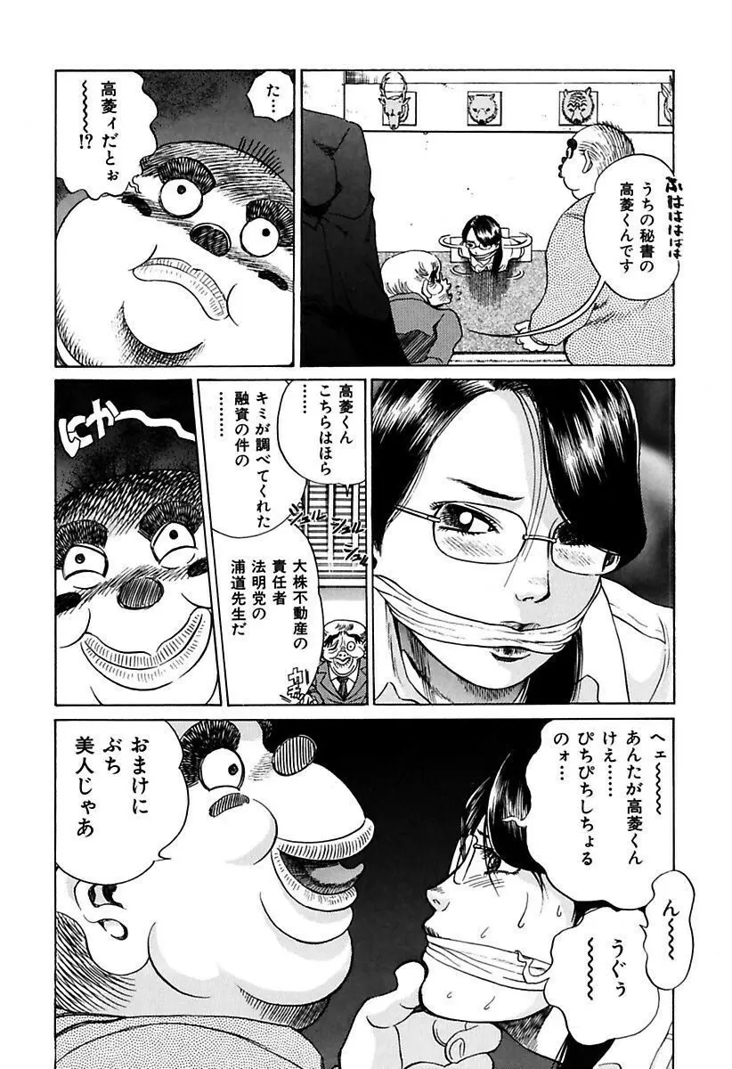 陵辱志願ぐしょ濡れプレミアム Page.34