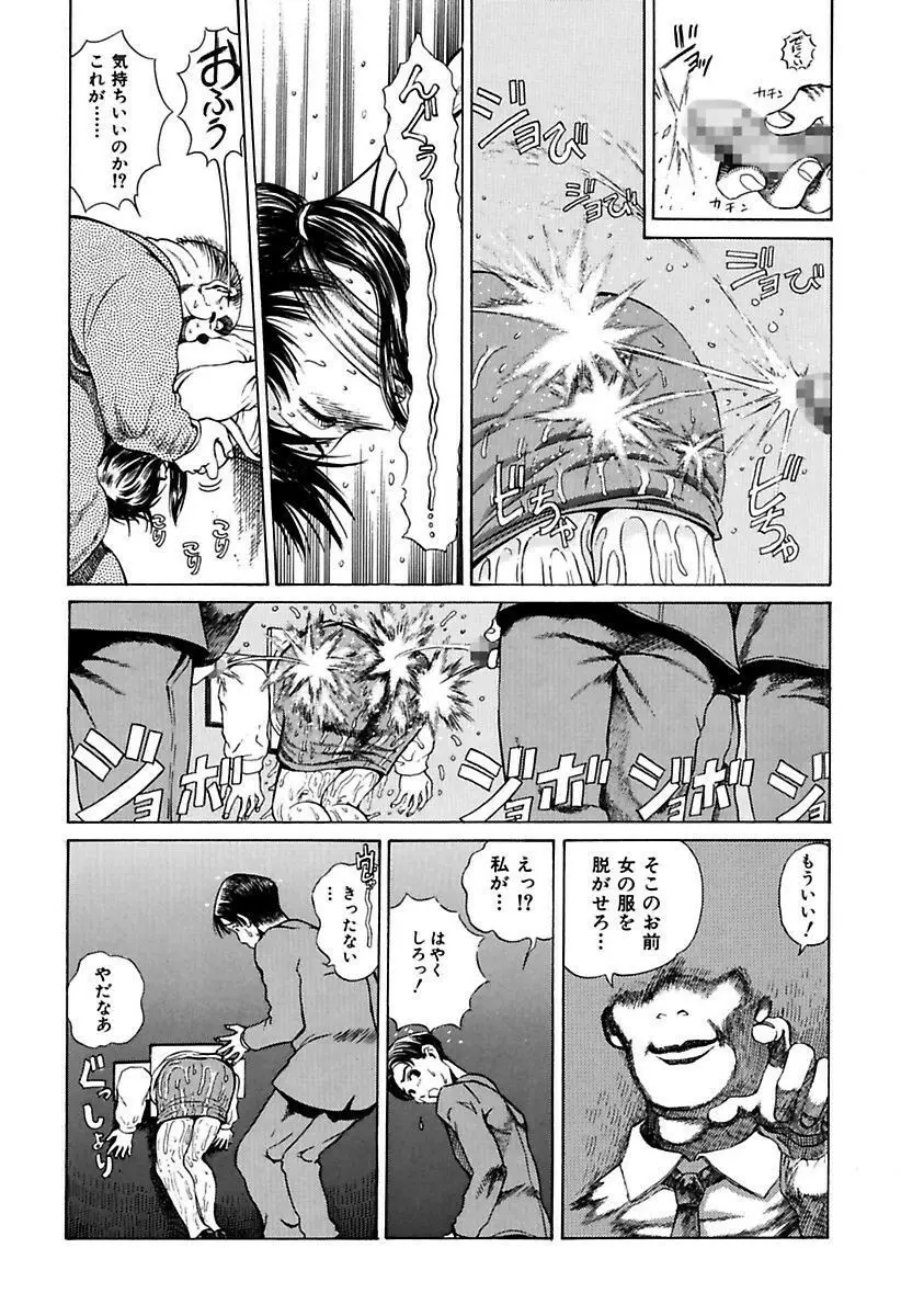 陵辱志願ぐしょ濡れプレミアム Page.48