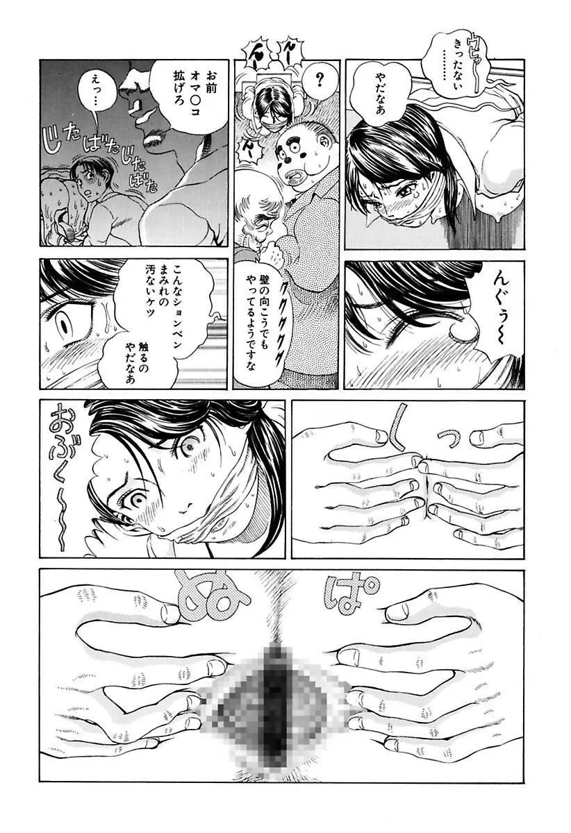 陵辱志願ぐしょ濡れプレミアム Page.49