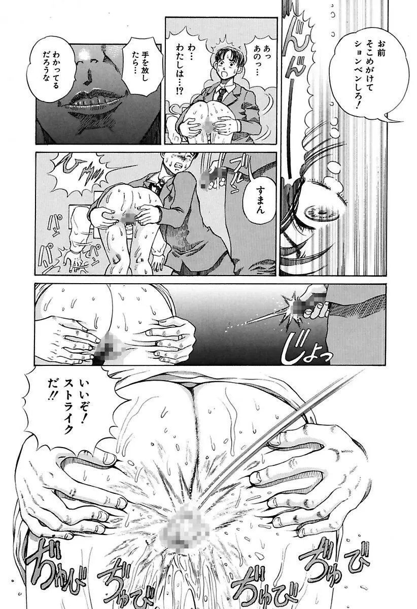 陵辱志願ぐしょ濡れプレミアム Page.50