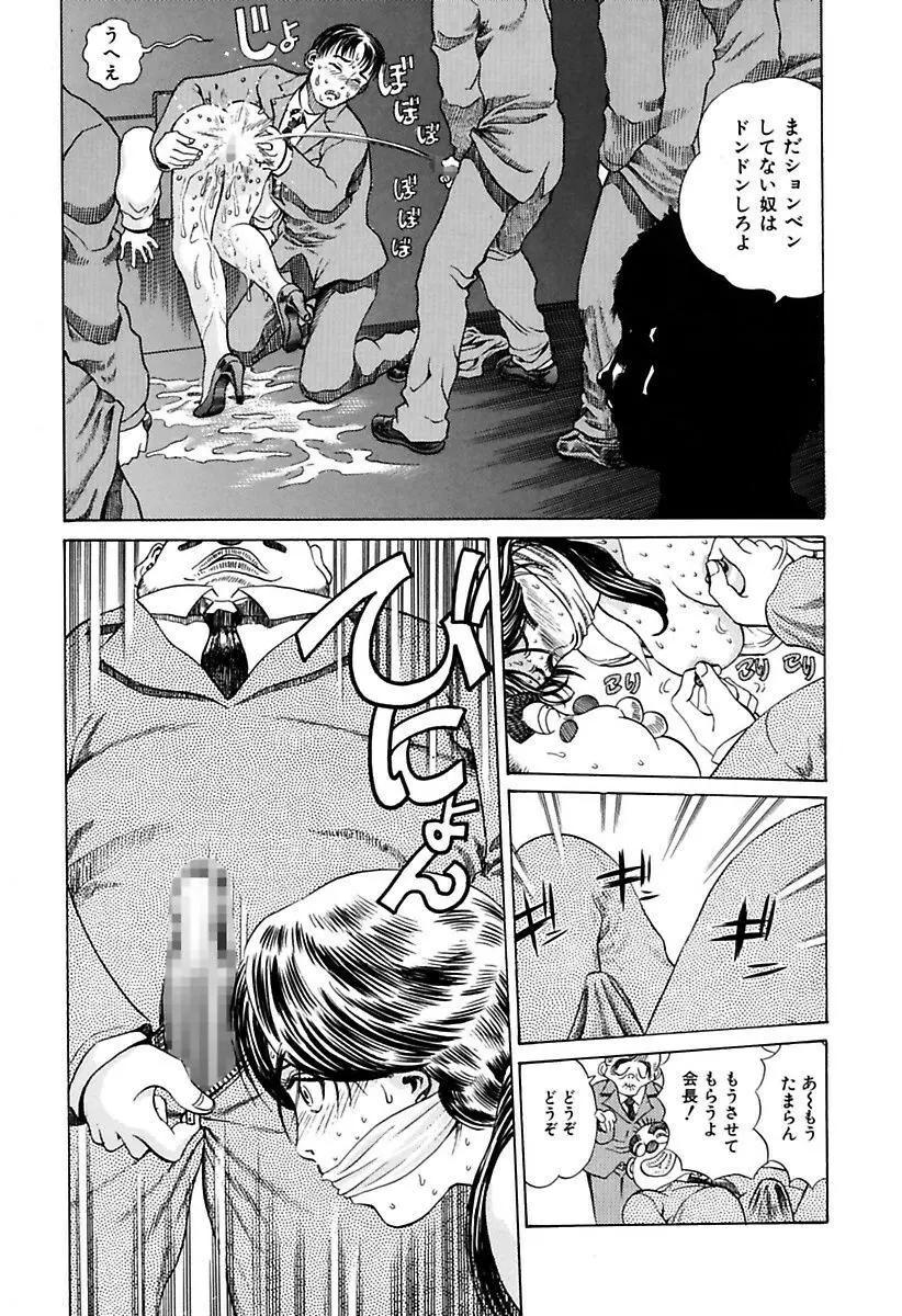 陵辱志願ぐしょ濡れプレミアム Page.52