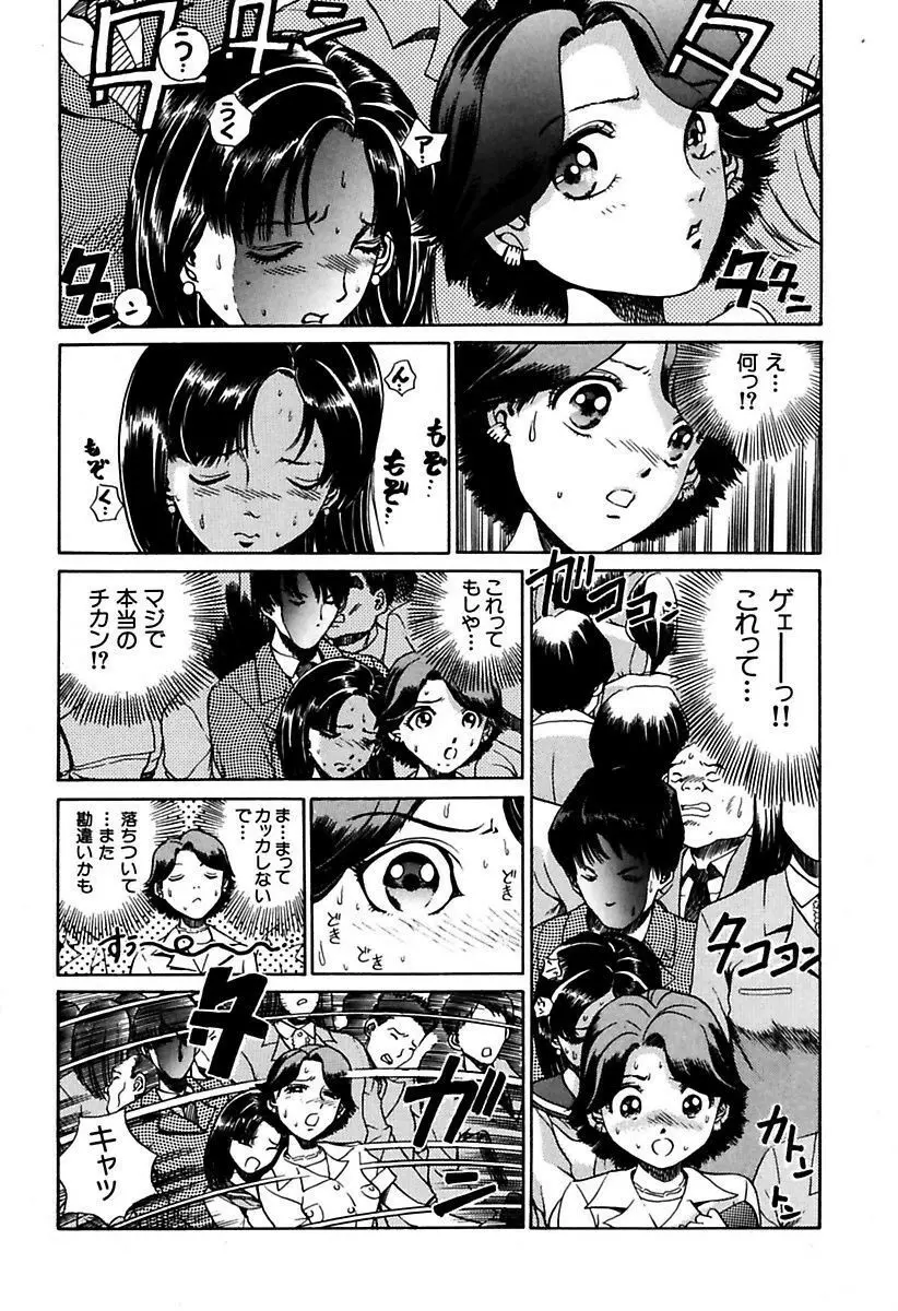 陵辱志願ぐしょ濡れプレミアム Page.6