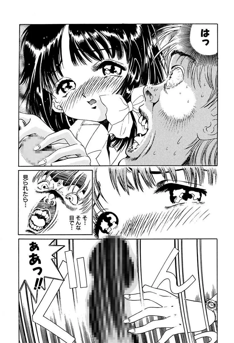 陵辱志願ぐしょ濡れプレミアム Page.69