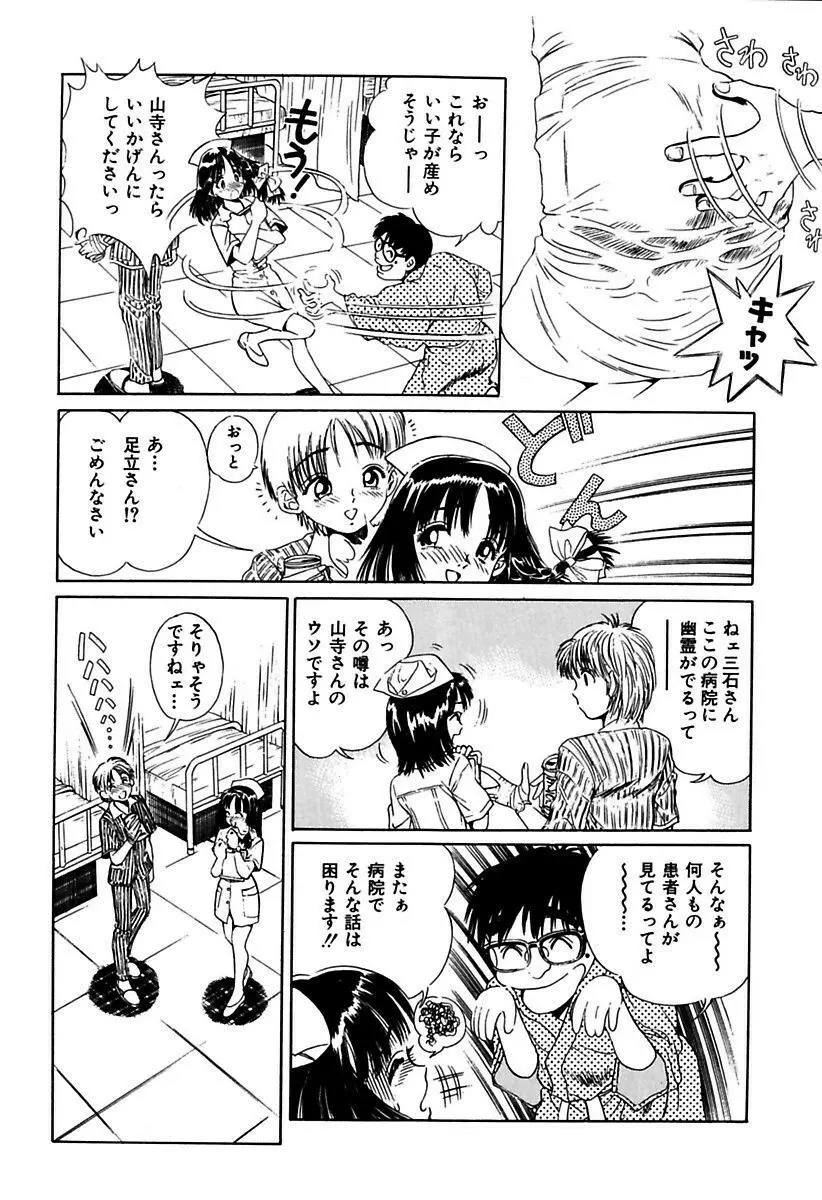 陵辱志願ぐしょ濡れプレミアム Page.72