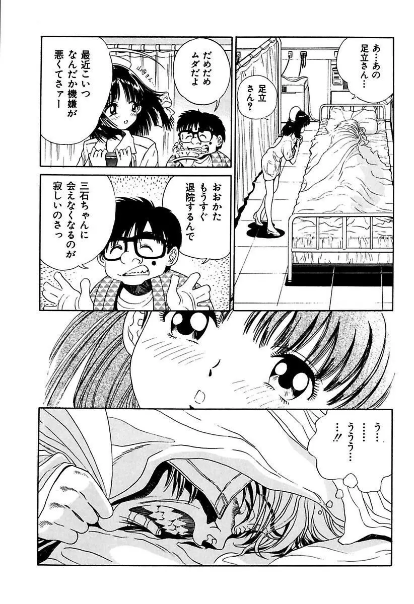 陵辱志願ぐしょ濡れプレミアム Page.89