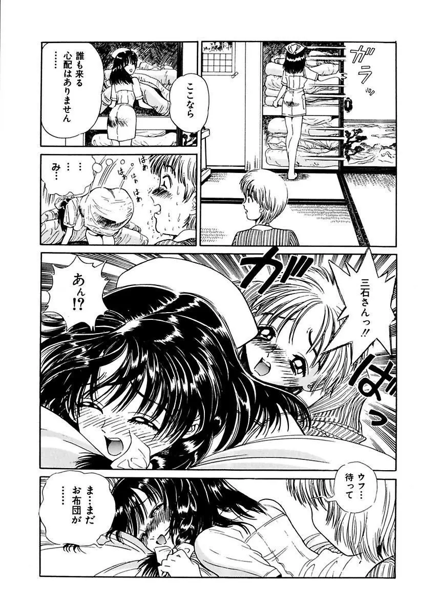 陵辱志願ぐしょ濡れプレミアム Page.95