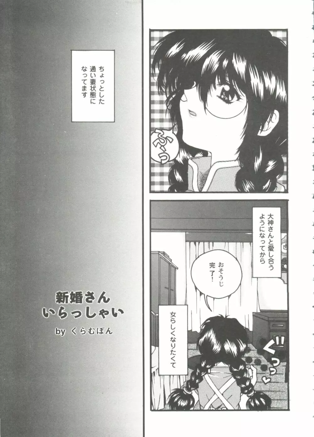 ガールズパレード シーン9 Page.25