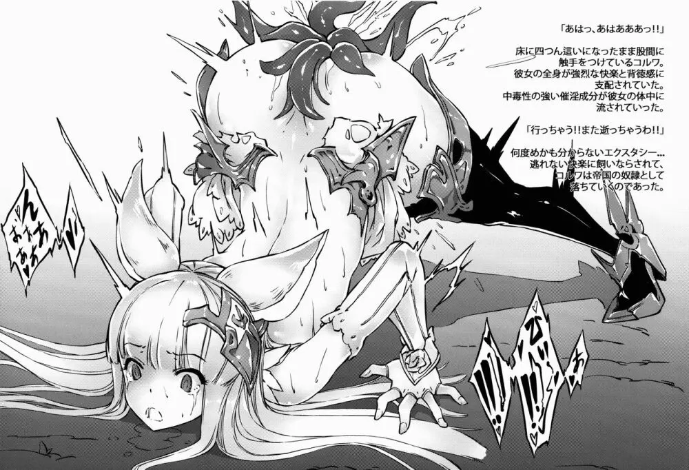 BAD END CATHARSIS Vol.4 Page.16