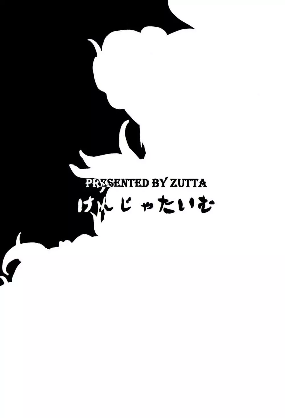 BAD END CATHARSIS Vol.4 Page.20