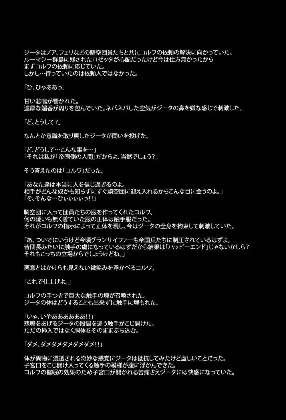BAD END CATHARSIS Vol.4 Page.9