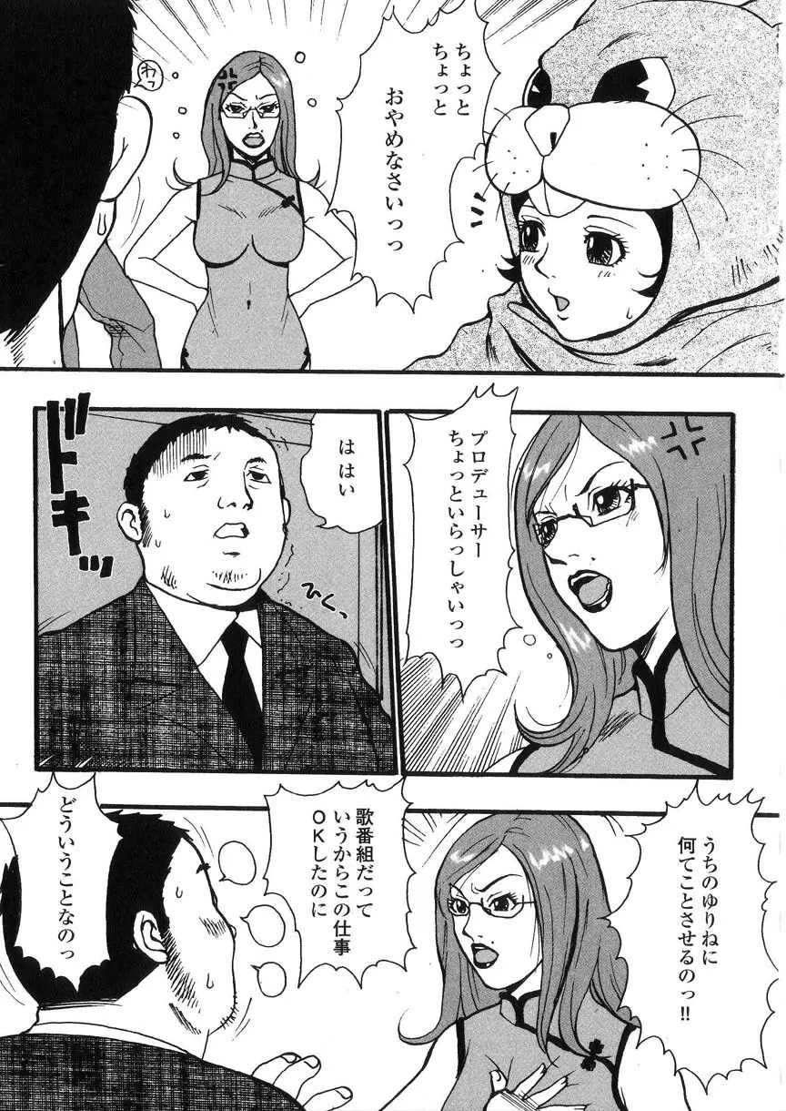 隷嬢オークション Page.114