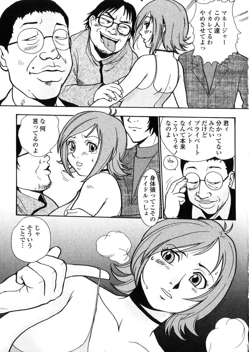 隷嬢オークション Page.82