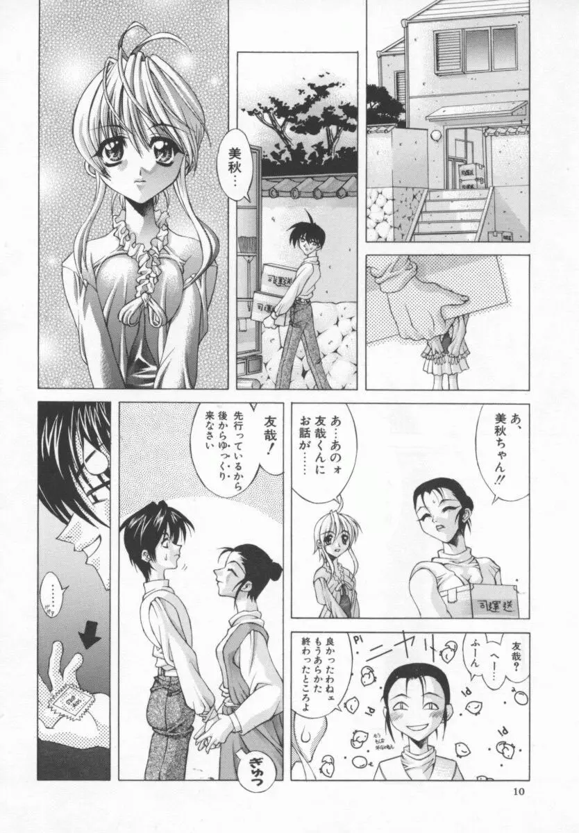 Back Street Girls Page.11