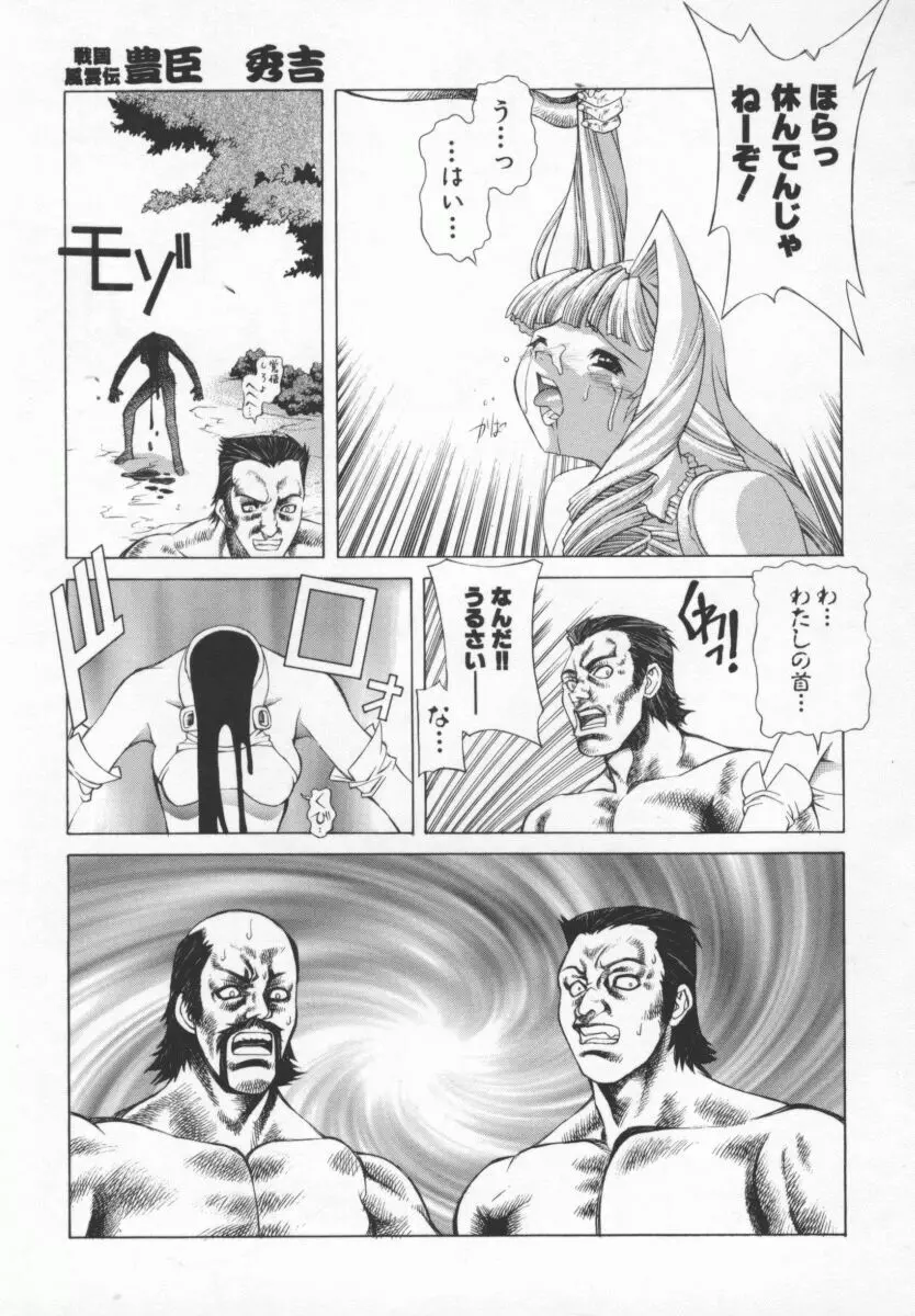 Back Street Girls Page.152