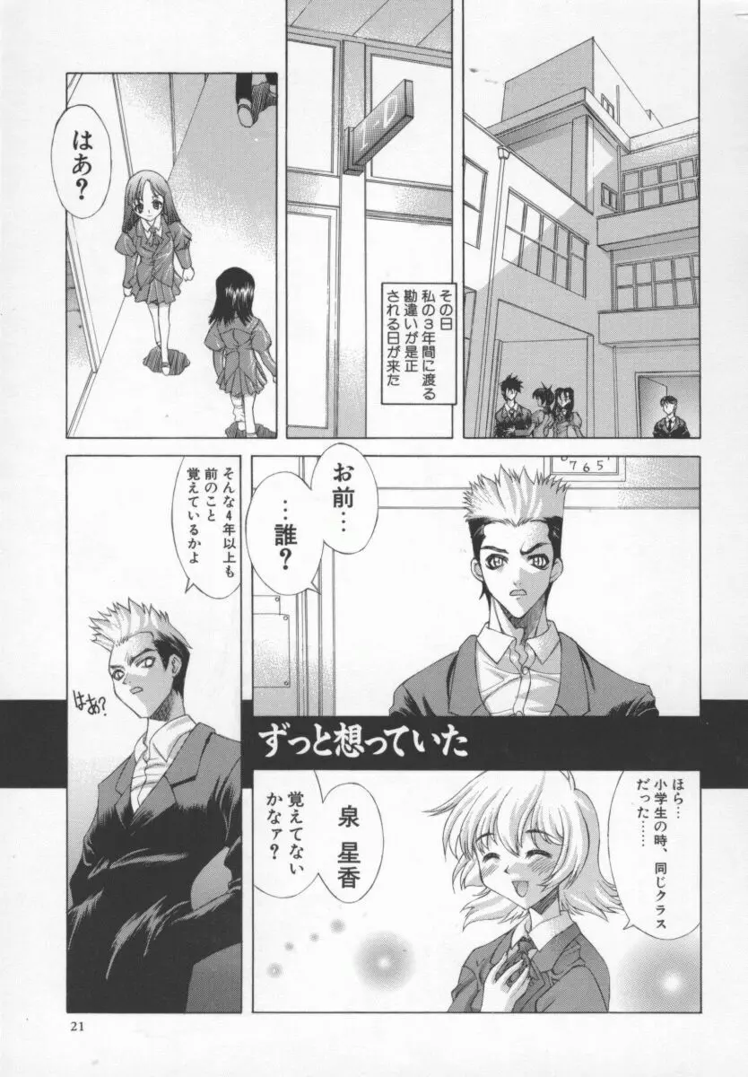 Back Street Girls Page.22