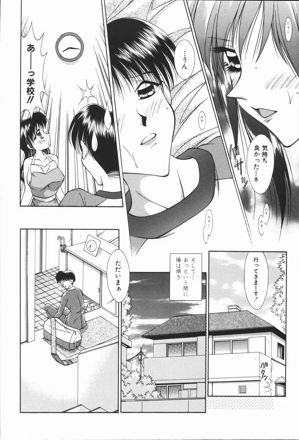 極淫牝奴隷 Page.130