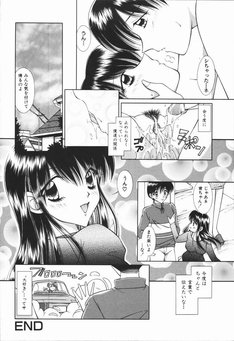 極淫牝奴隷 Page.20