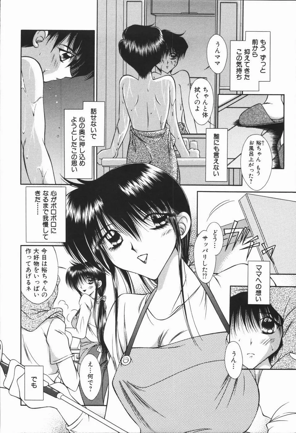 極淫牝奴隷 Page.22