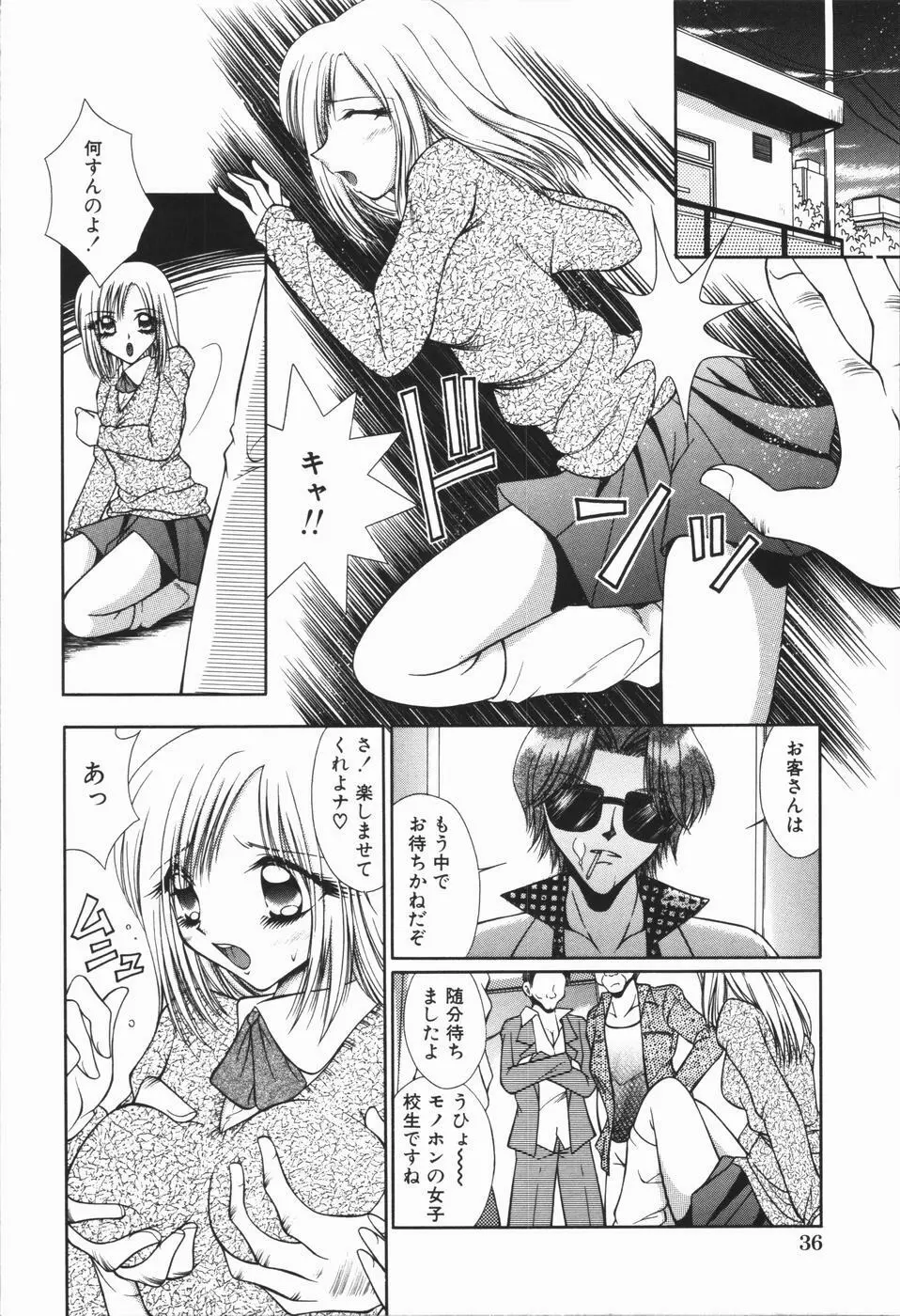 極淫牝奴隷 Page.40