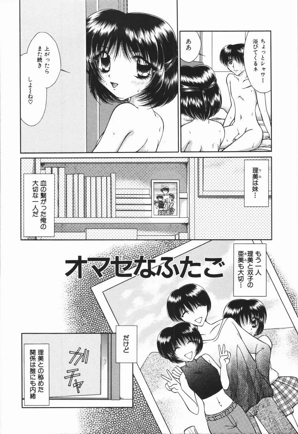 極淫牝奴隷 Page.70