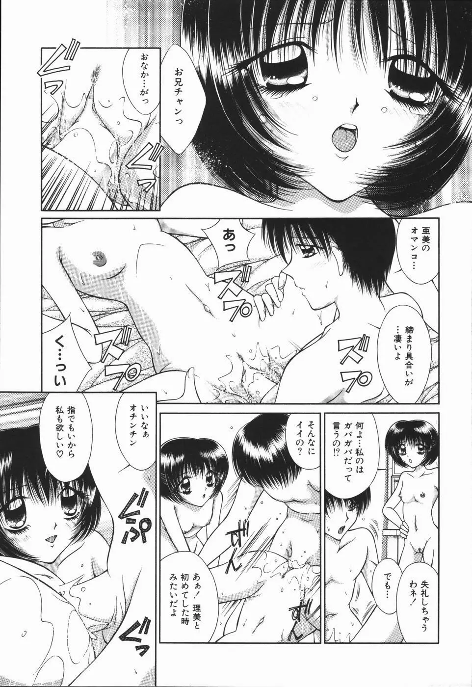 極淫牝奴隷 Page.81