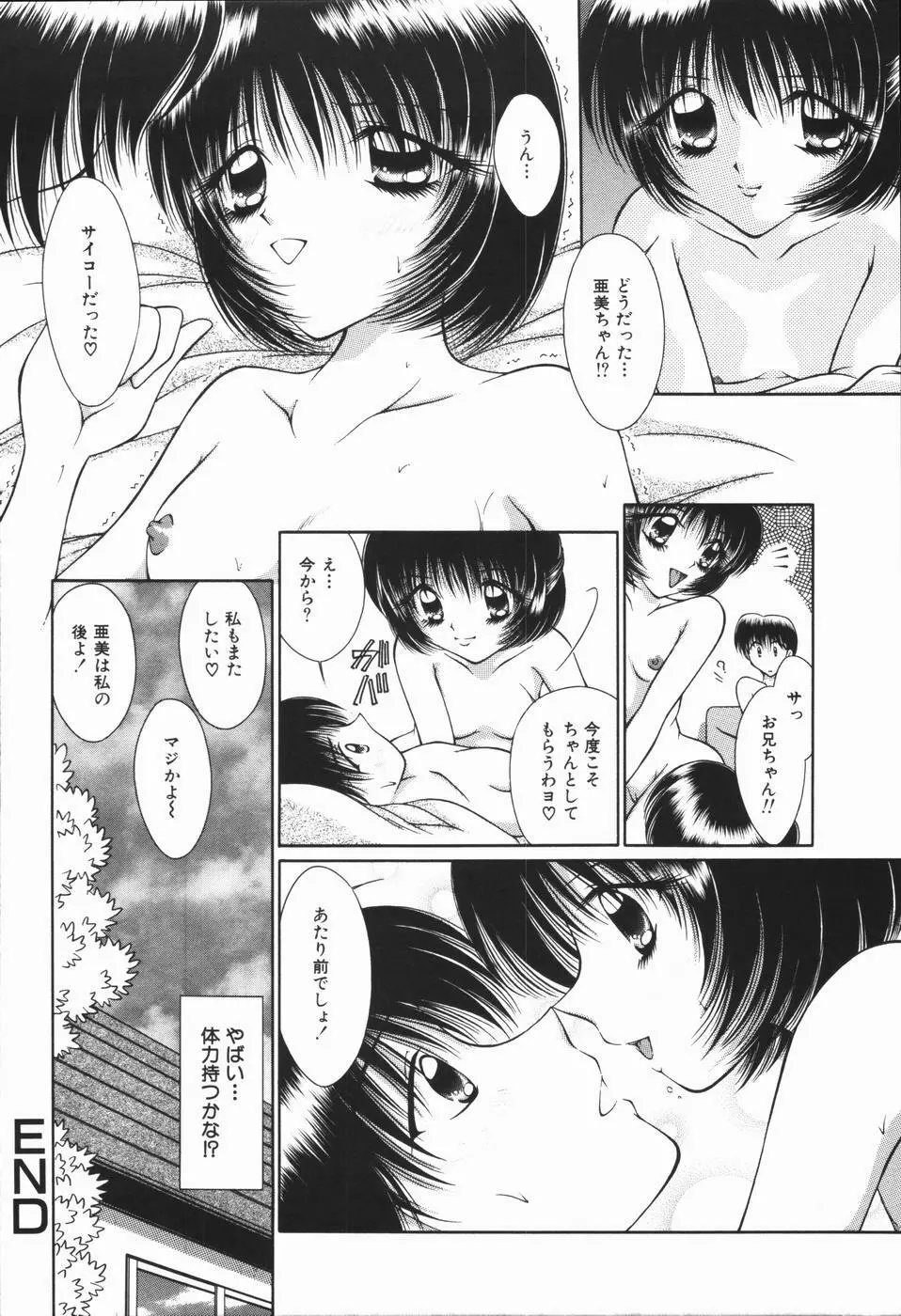 極淫牝奴隷 Page.84