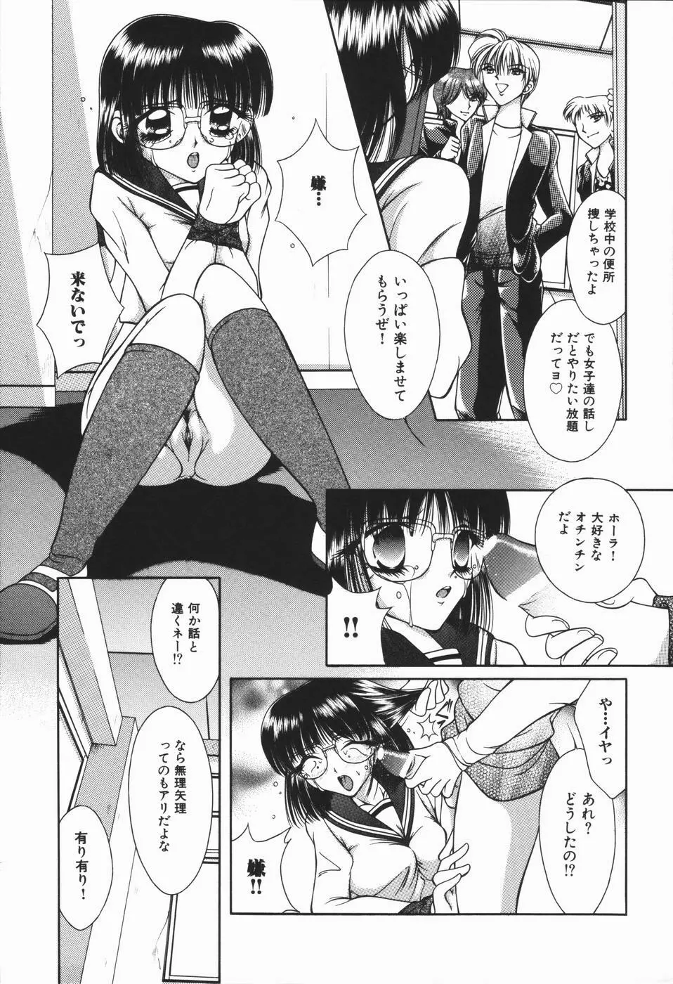 極淫牝奴隷 Page.89