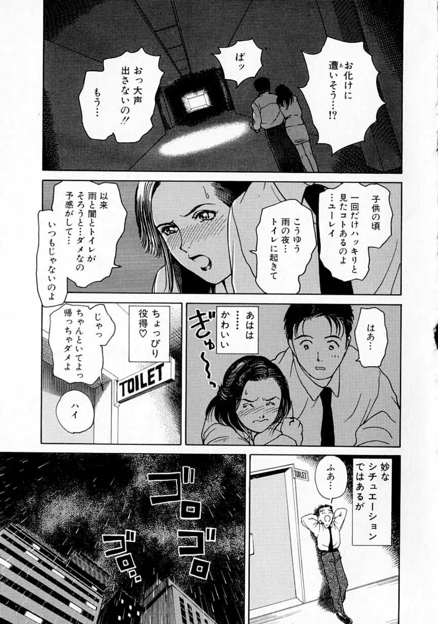 夢色想い Page.172