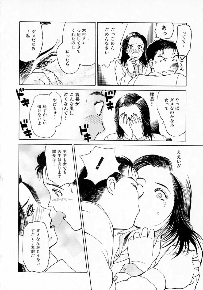 夢色想い Page.175