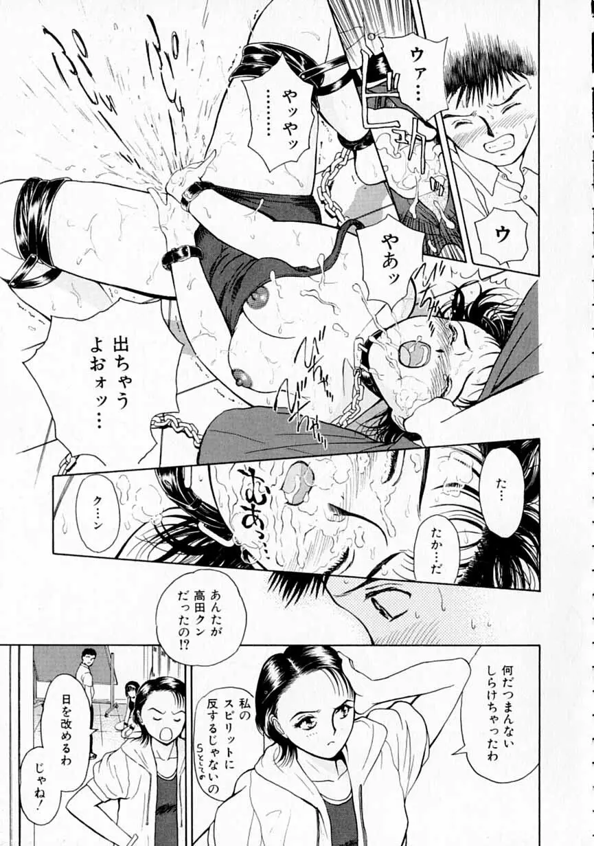 夢色想い Page.18