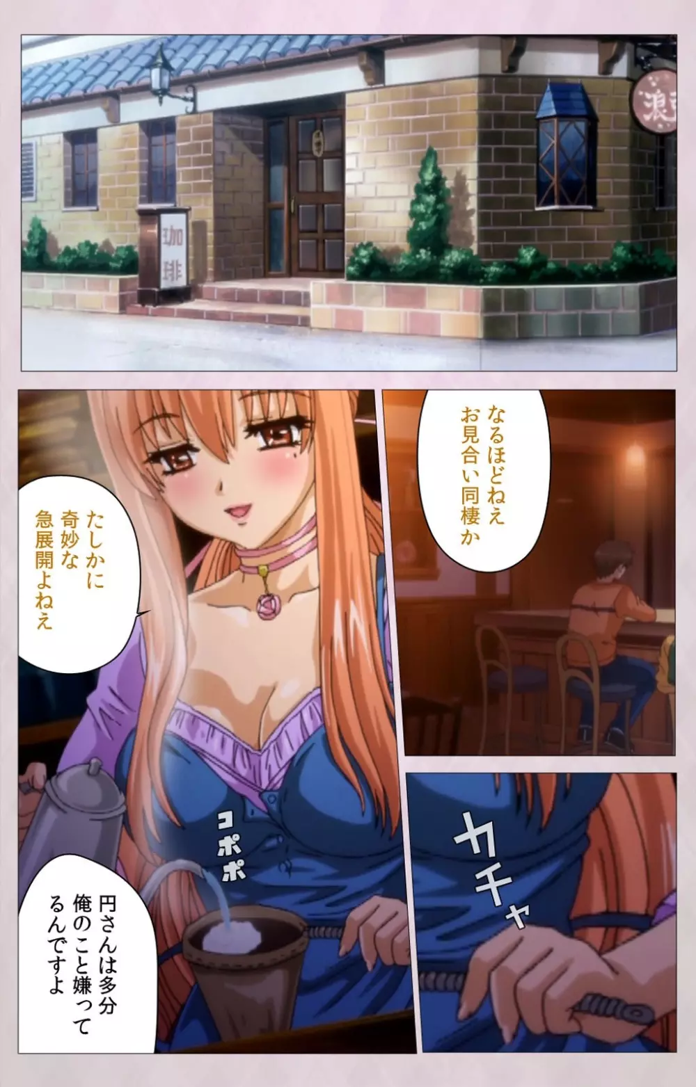 【フルカラー成人版】 妻しぼり 第一幕 Complete版 Page.59