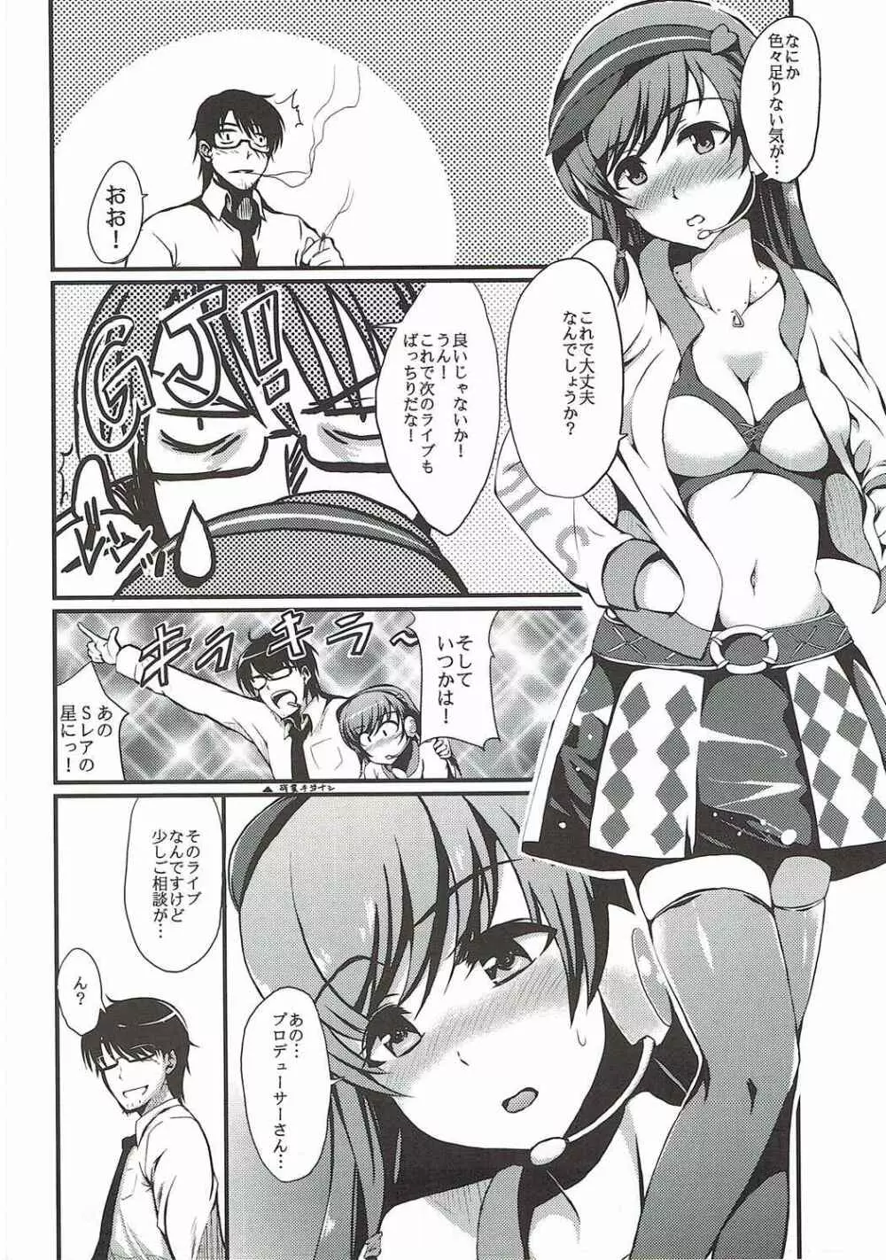 teenage appearance+α Page.3