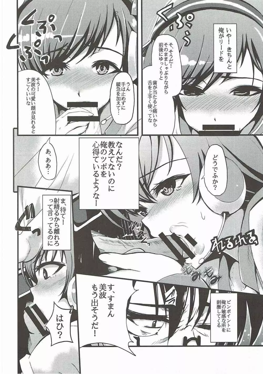 teenage appearance+α Page.9