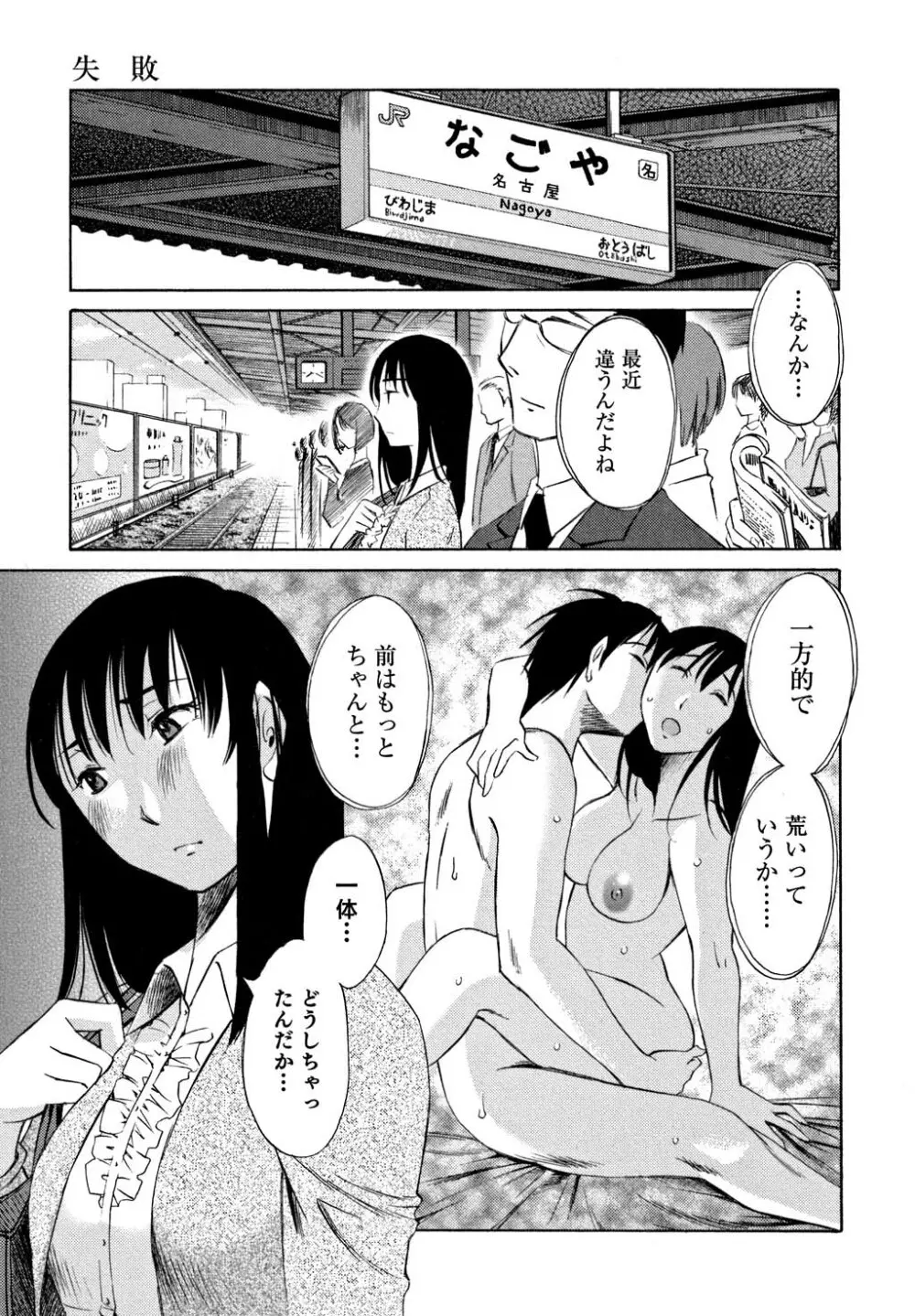 俺の上司がデスクの下で 1 Page.124