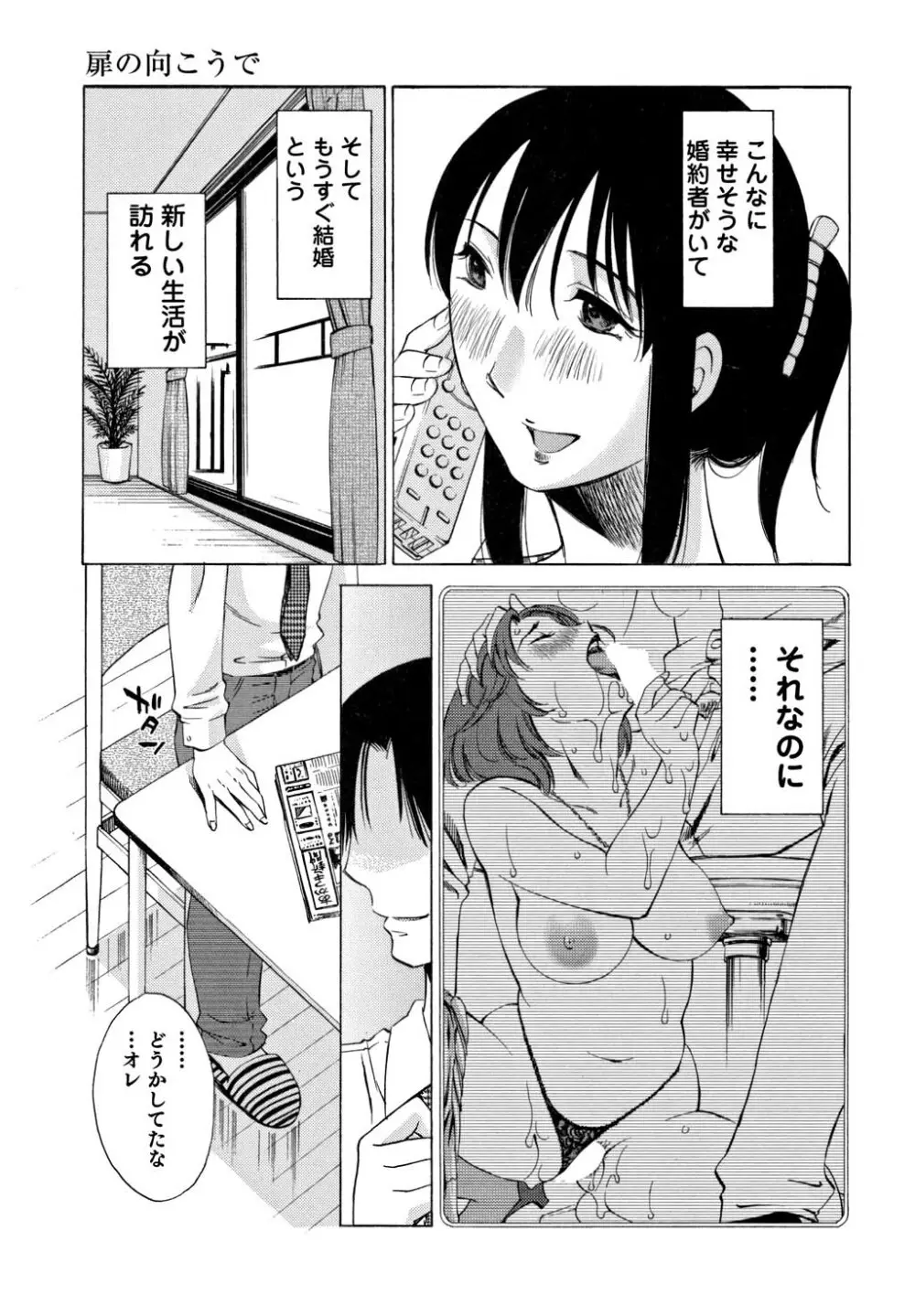 俺の上司がデスクの下で 1 Page.38