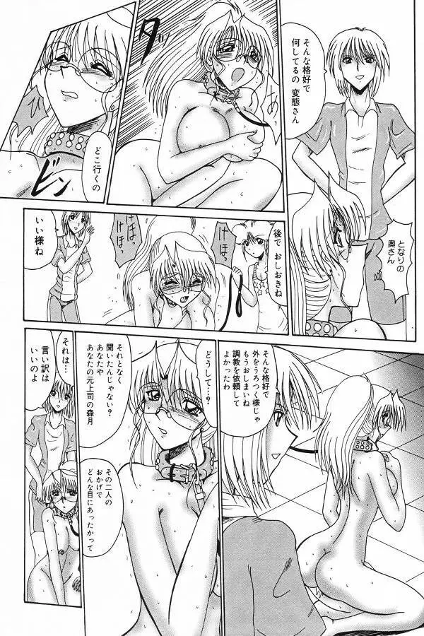 汚糞娘 Page.10