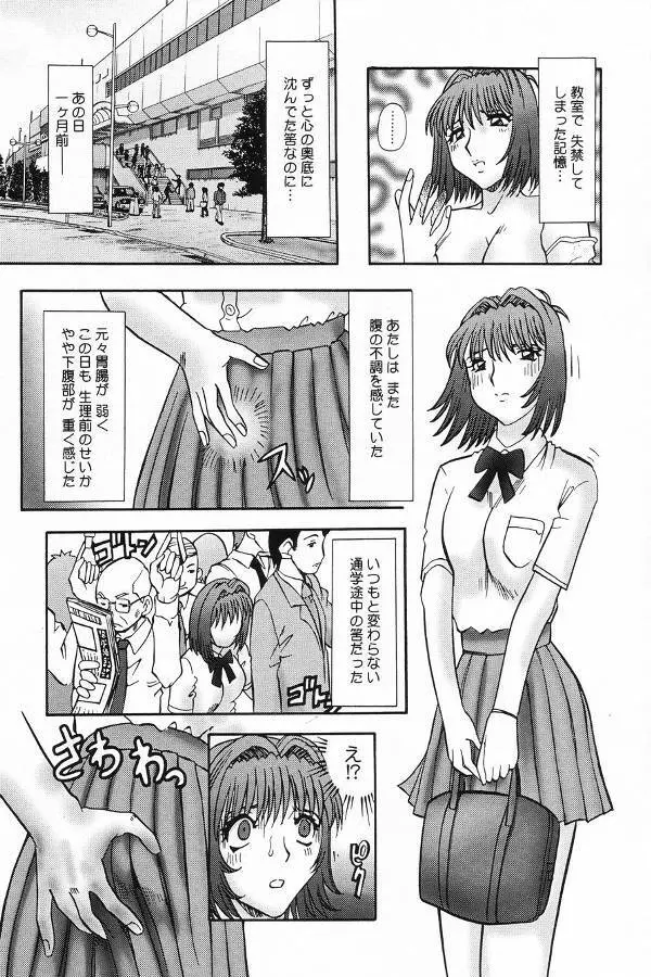 汚糞娘 Page.113